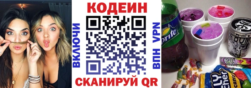 Кодеиновый сироп Lean Purple Drank Белый