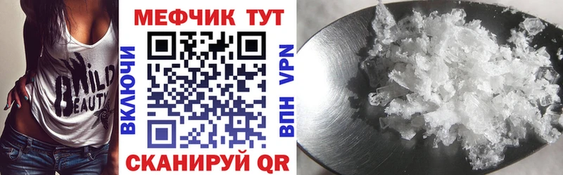 Меф  Белый