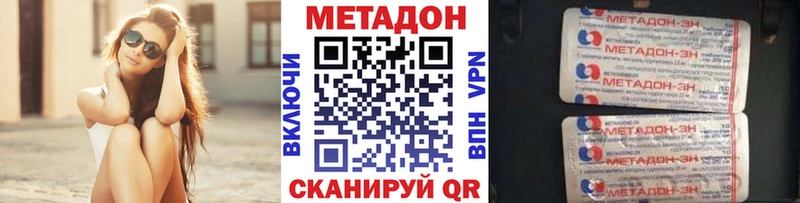 МЕТАДОН кристалл  Белый 
