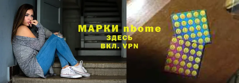 Марки NBOMe 1500мкг Белый